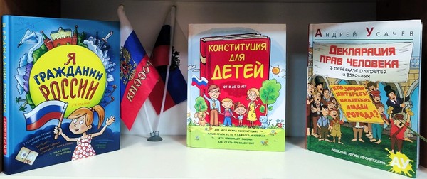 Встреча «Слово о правах и обязанностях»