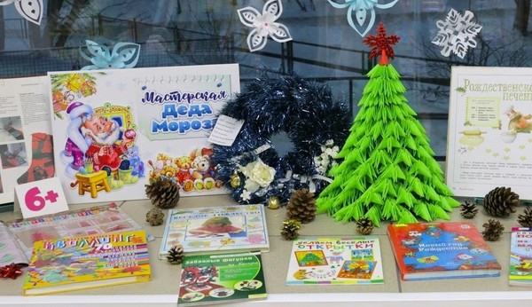 Выставка-инсталляция «Мастерская Деда Мороза»