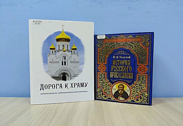 Беседа «По святым местам»