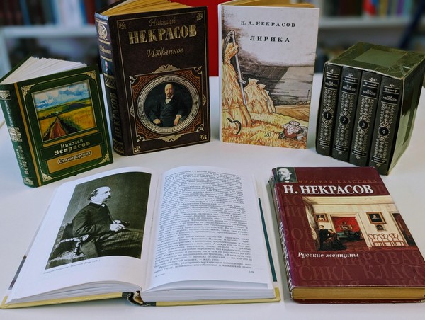 Литературная акция «Открывая для себя Некрасова»