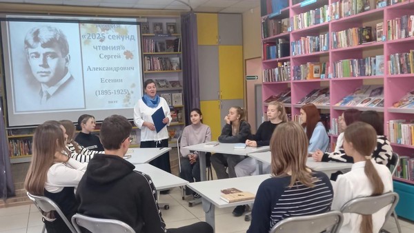 Литературная гостиная «Ваш Сергей Есенин»