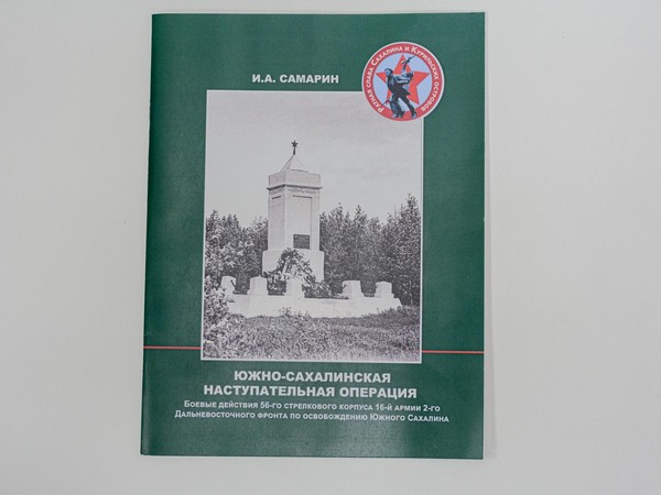 Программа «Незримые страницы памяти»