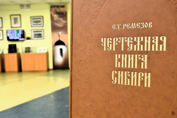 Экскурсия по экспозиции «Служение книге на благо Сибири»