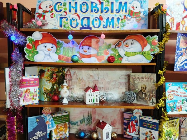 «Сказки зимних вечеров»