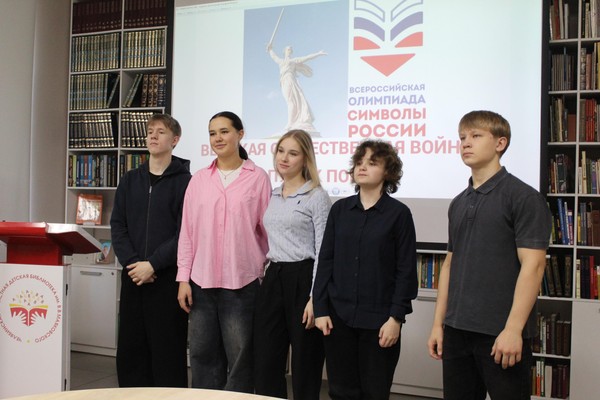 «Символы России: история и современность»: Тематический час