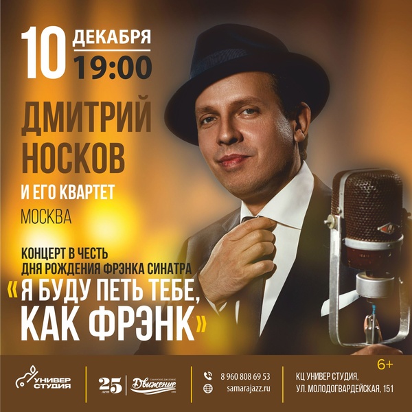 Дмитрий Носков: "Я буду петь тебе, как Фрэнк!"
