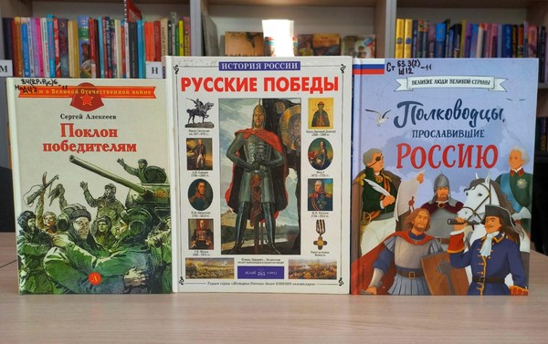 Патриотическая игра «О Родине, о мужестве, о славе»