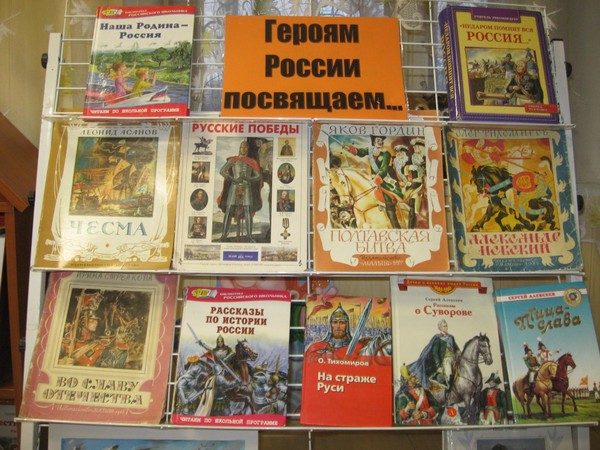 Аллея памяти «Возьми в пример себе героя!»