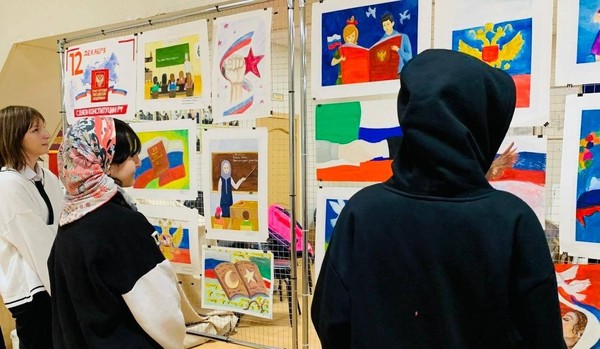 Выставка детского рисунка «День Конституции РФ»