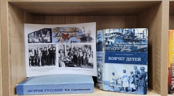 Литературный час «Ковчег детей, или Невероятная одиссея»