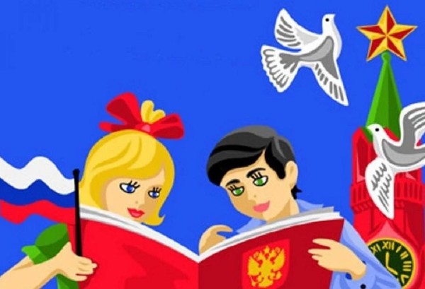 Конституция и я