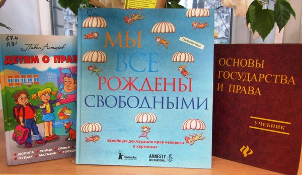 Слайд-викторина «Человек. Государство. Закон»