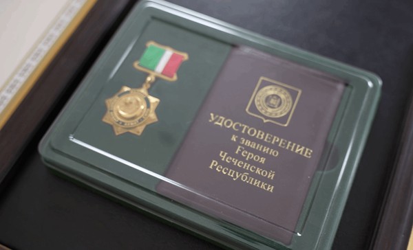 Беседа о Героях Чеченской Республики