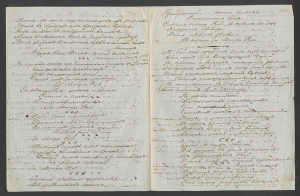 Передвижная выставка «Нет блаженства в наших славах…»: литературное наследие декабристов в собрании Отдела рукописей Российской национальной библиотеки»