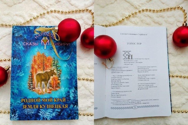 Литературный час «Родоначальник шорской литературы»