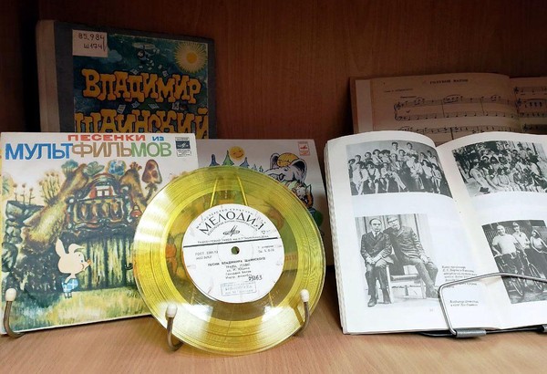 «Музыка родом из детства»: выставка к 100-летию со дня рождения Владимира Шаинского