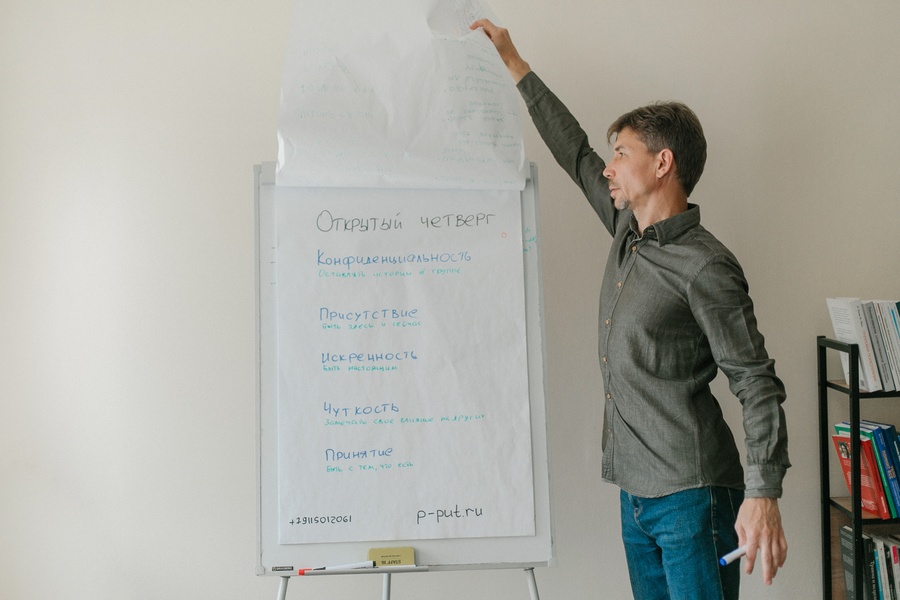 Открытый четверг: психологическая группа