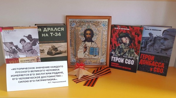 Мультимедийная лекция «Символы мужества»