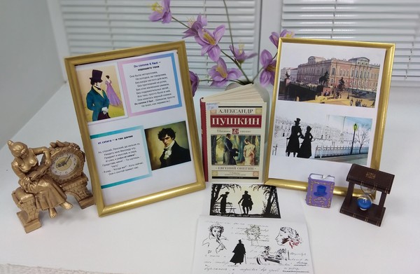 Литературная встреча «Онегин, добрый мой приятель»