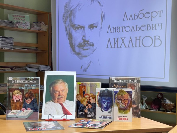 Программа «Мудрые мысли Альберта Лиханова»