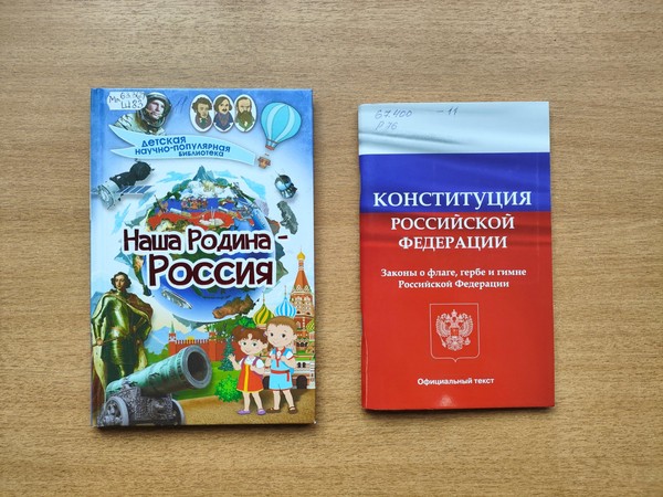 Программа «Закон, по которому нам жить»