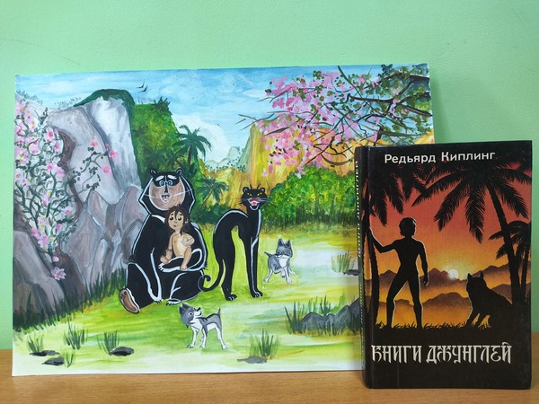 Программа «Сказочные джунгли Редьярда Киплинга»