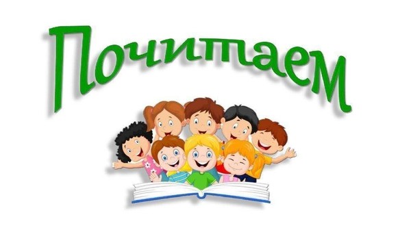 Выставка приглашение «ПоЧитаем»