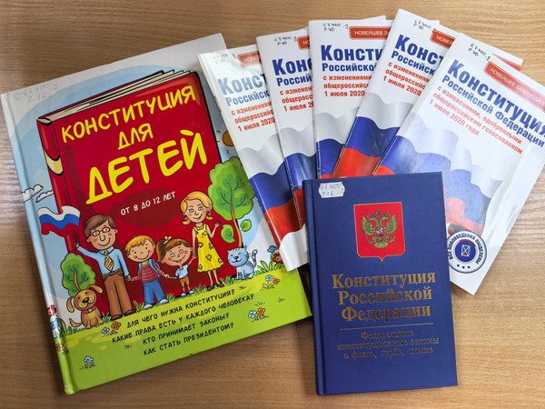 Информационный час «Главный закон страны»