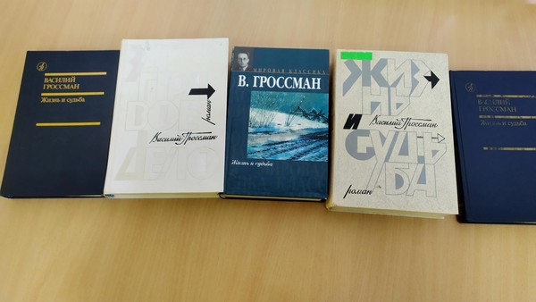 Стол просмотра «По страдному пути»