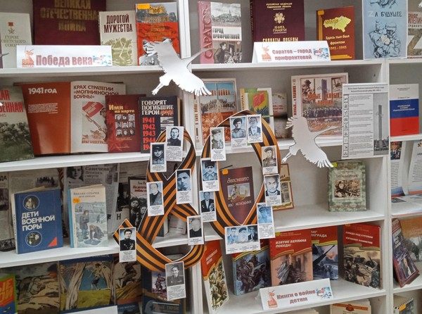 Патриотический квиз «Великая поступь Победы»