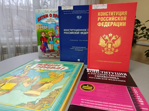 Познавательная программа «Граждане России!»