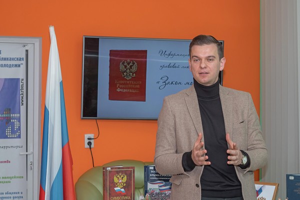 «Конституция – правовой фундамент России»