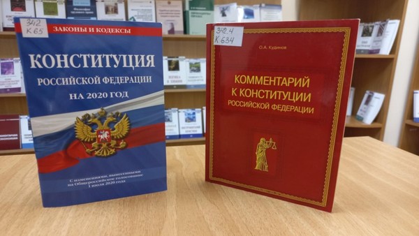 Интеллектуально-правовая игра «Именем Конституции!»