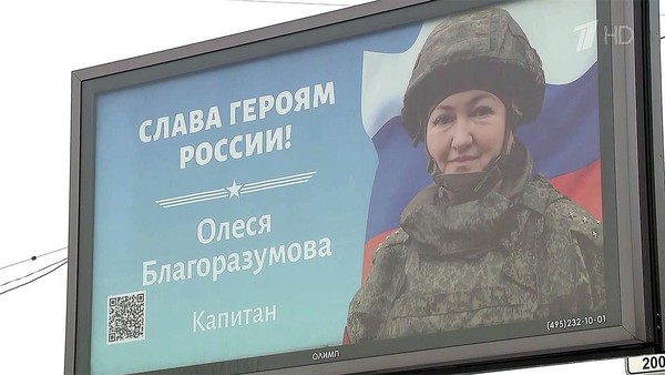 Тематическая беседа: «Женщины на СВО: Олеся Благоразумова»