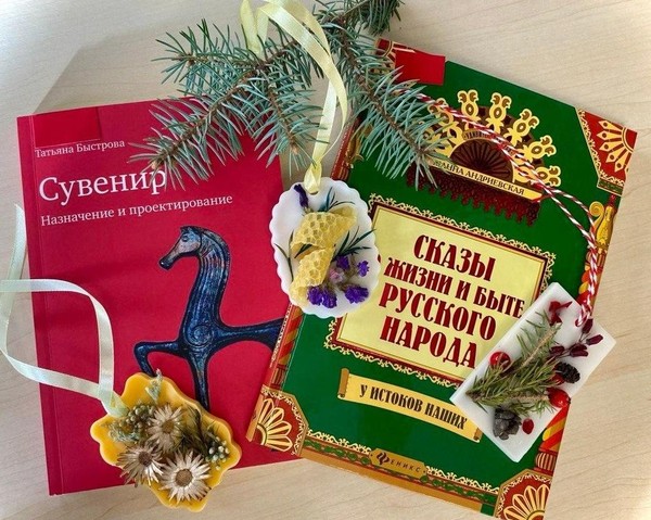 Программа «Сибирский сувенир»