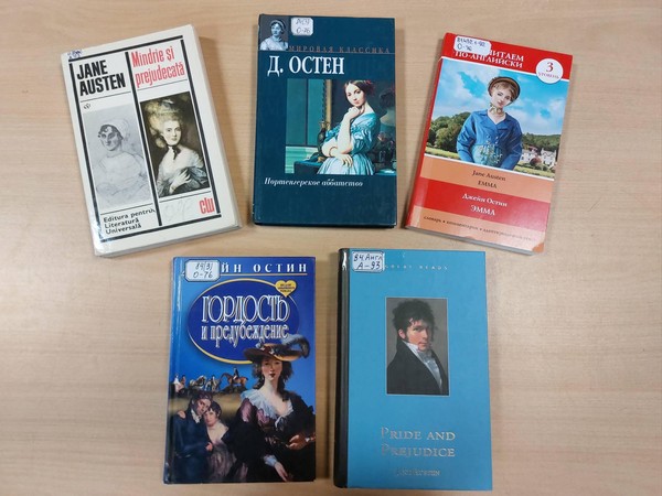 Выставка «Jane Austen»