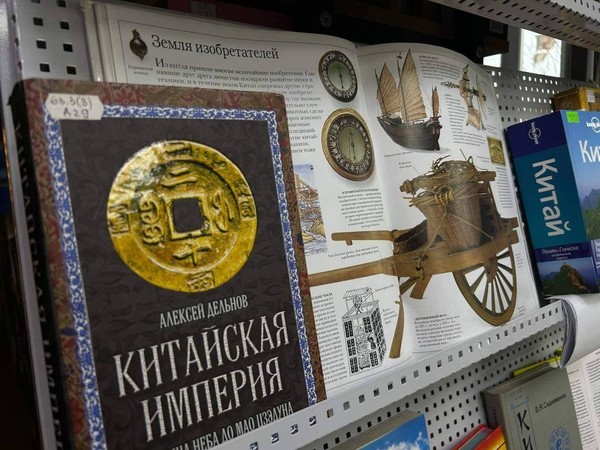 Страноведческая выставка «Срединная империя»