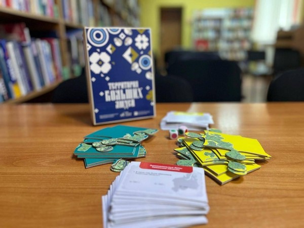 Краеведческая игра «Территория больших людей»