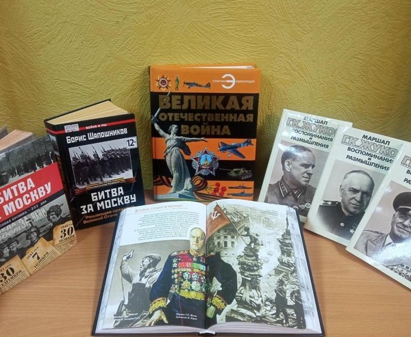 Час истории «Битва за Москву»