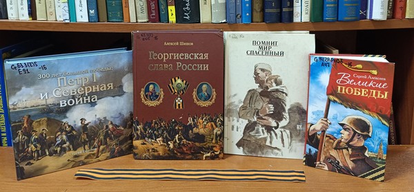 Час мужества «Вас помнят, вас знают, вами гордятся!»