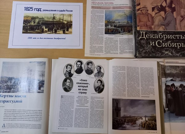 Выставка «1825 год: размышления о судьбе России»