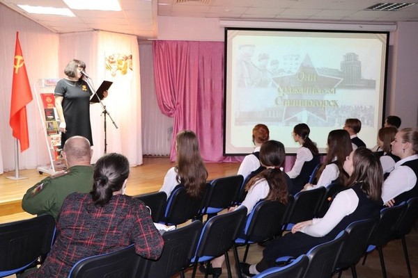 Вечер памяти «В боях за Сталиногорск»