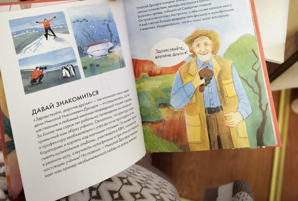 Интерактивная программа «Сойкин день»