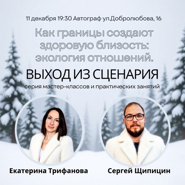 Как границы создают здоровую близость: экология отношений