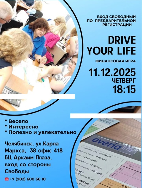 Drive you live