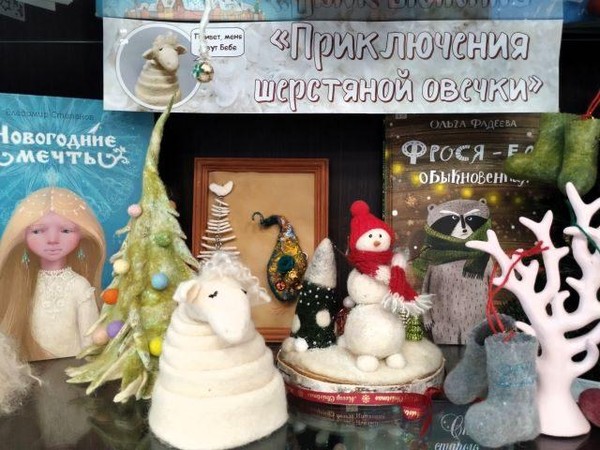 Приключения шерстяной овечки