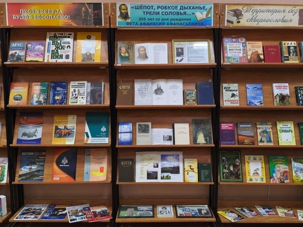 Книжно-иллюстративная экспозиция «Шепот, легкое дыханье, трели соловья…»