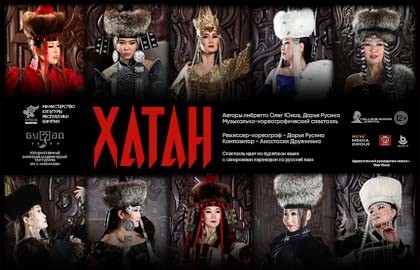 Хатан