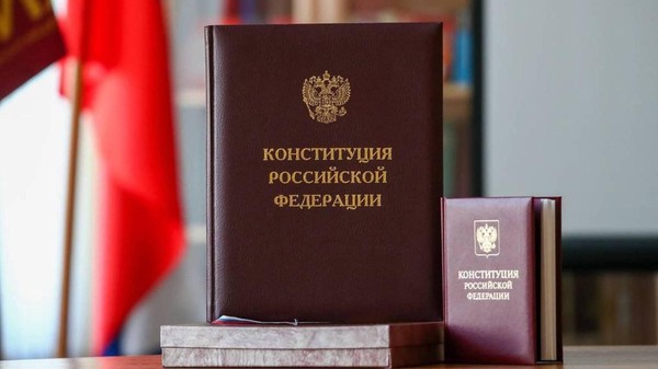 «Главный закон нашей страны»