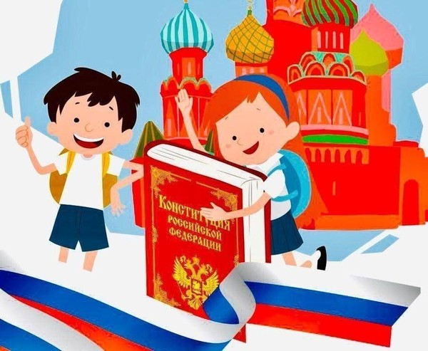 Акция «Моя Конституция»